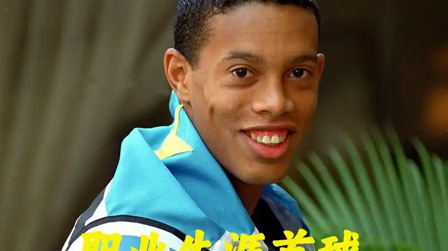 她在首轮比